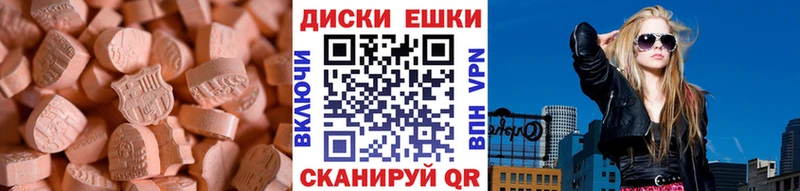 продажа наркотиков  Волжск  ЭКСТАЗИ XTC 