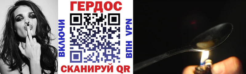ГЕРОИН белый Волжск