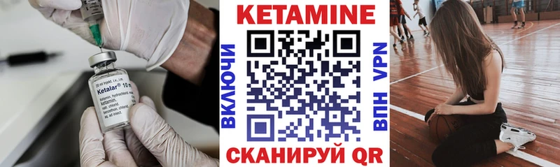 КЕТАМИН VHQ  дарк нет состав  Волжск 