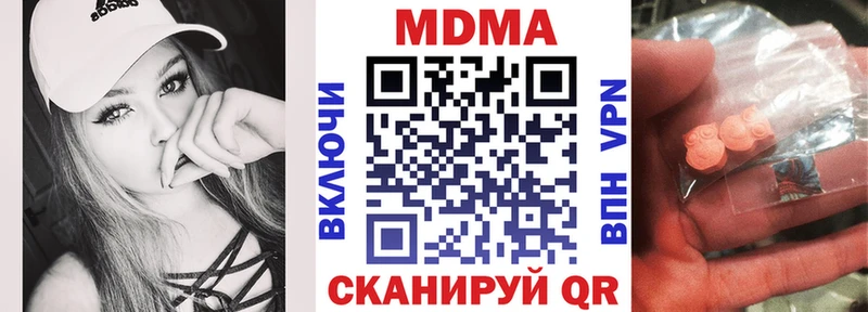 МДМА Molly  Волжск 