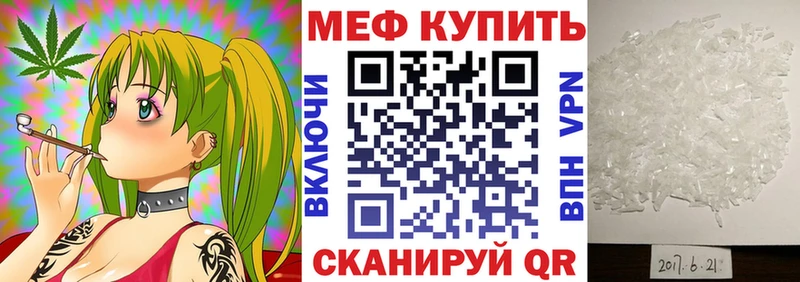 МЯУ-МЯУ 4 MMC закладка Волжск